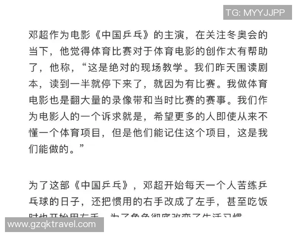 西安乒乓球队的团队协作与默契配合探讨与分析
