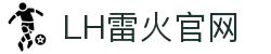 雷火首页-中国知名电竞赛事平台